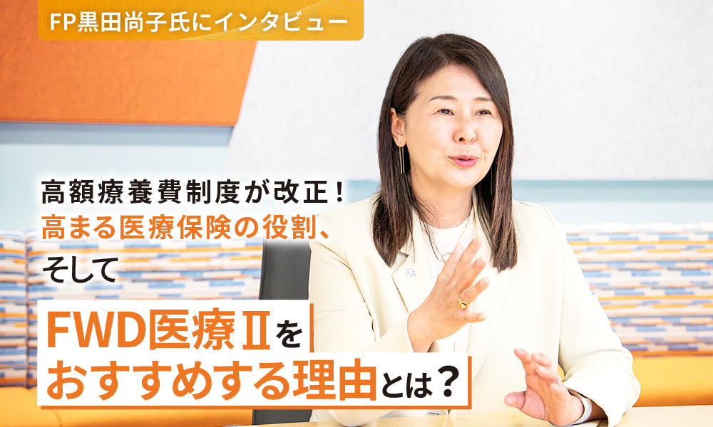 高額療養費制度の改正にともない医療費負担が増加の可能性？
