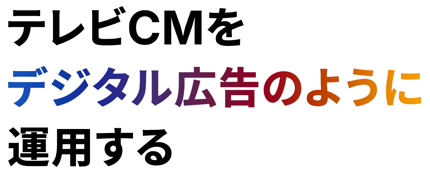 “変革のストーリー”と“企業価値”を接続する電通の『グロース型コンサルティング』とは？
