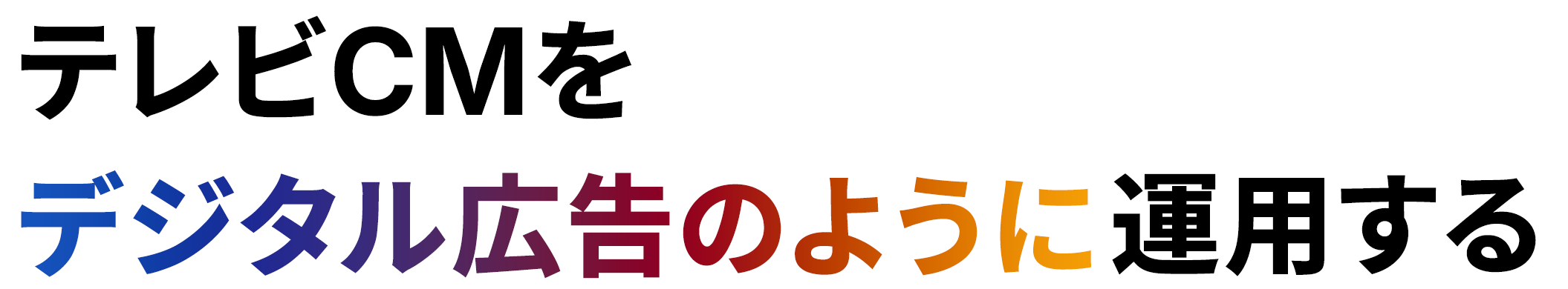 “変革のストーリー”と“企業価値”を接続する電通の『グロース型コンサルティング』とは？