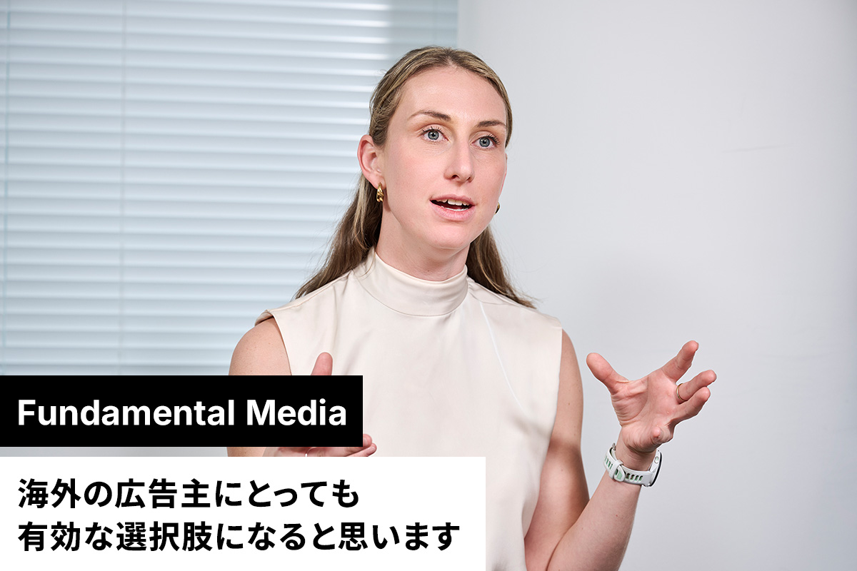 日本テレビが提案する新時代のマーケティング テレビCMをデジタル広告