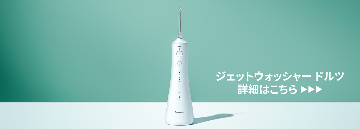 ジェットウォッシャー ドルツ 詳細はこちら