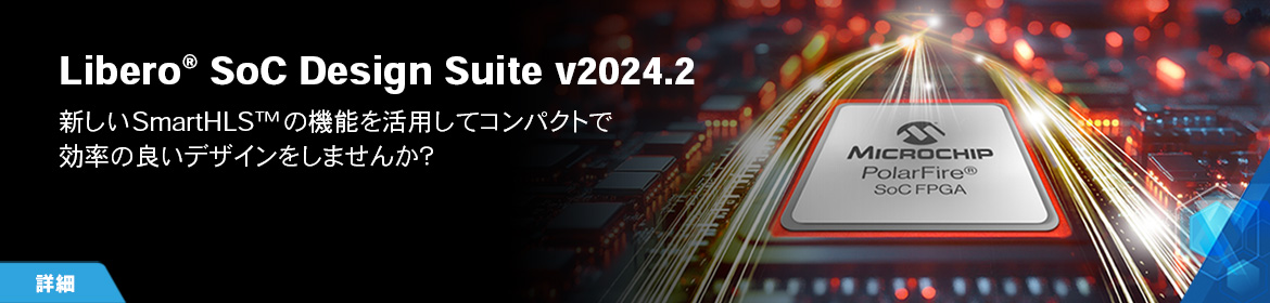 Libero® SoC Design Suite v2024.2