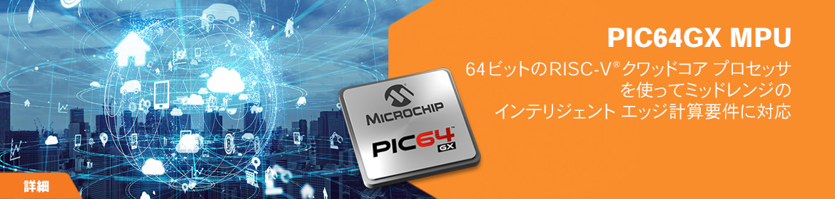 PIC64-GX MPU