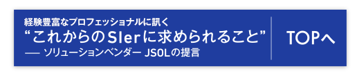 Topへ