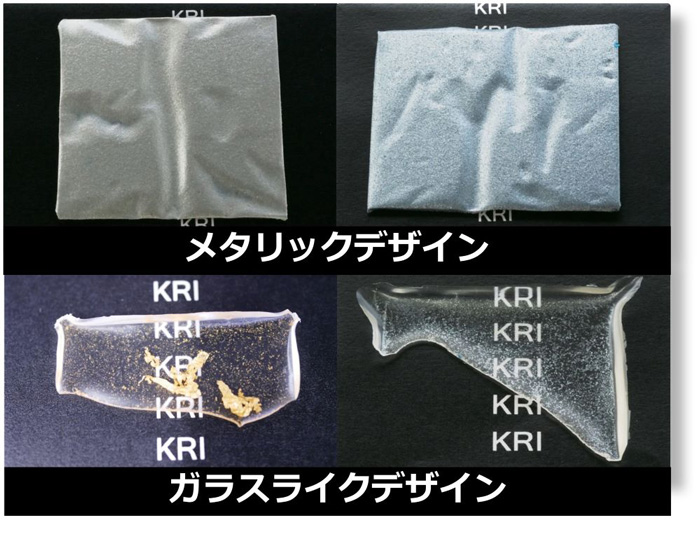 様々なデザイン性成形樹脂