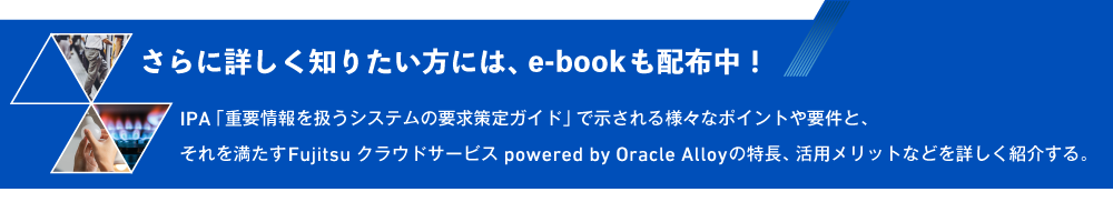 さらに詳しく知りたい方には、e-bookも配布中！