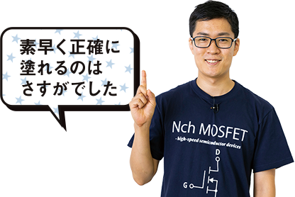 素早く正確に塗れるのはさすがでした