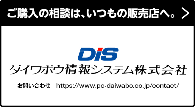 ご購入のお問い合わせは、 ( 株 ) 日本 HP 販売特約店、販売店へ。