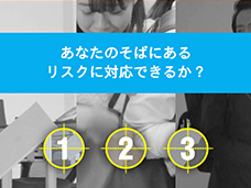 【Tech & Device TV】ビジネスシーンに潜むリスク検証実験