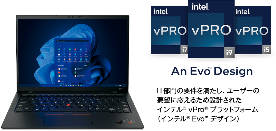 インテル®vPro®プラットフォーム（インテル®Evo™デザイン）