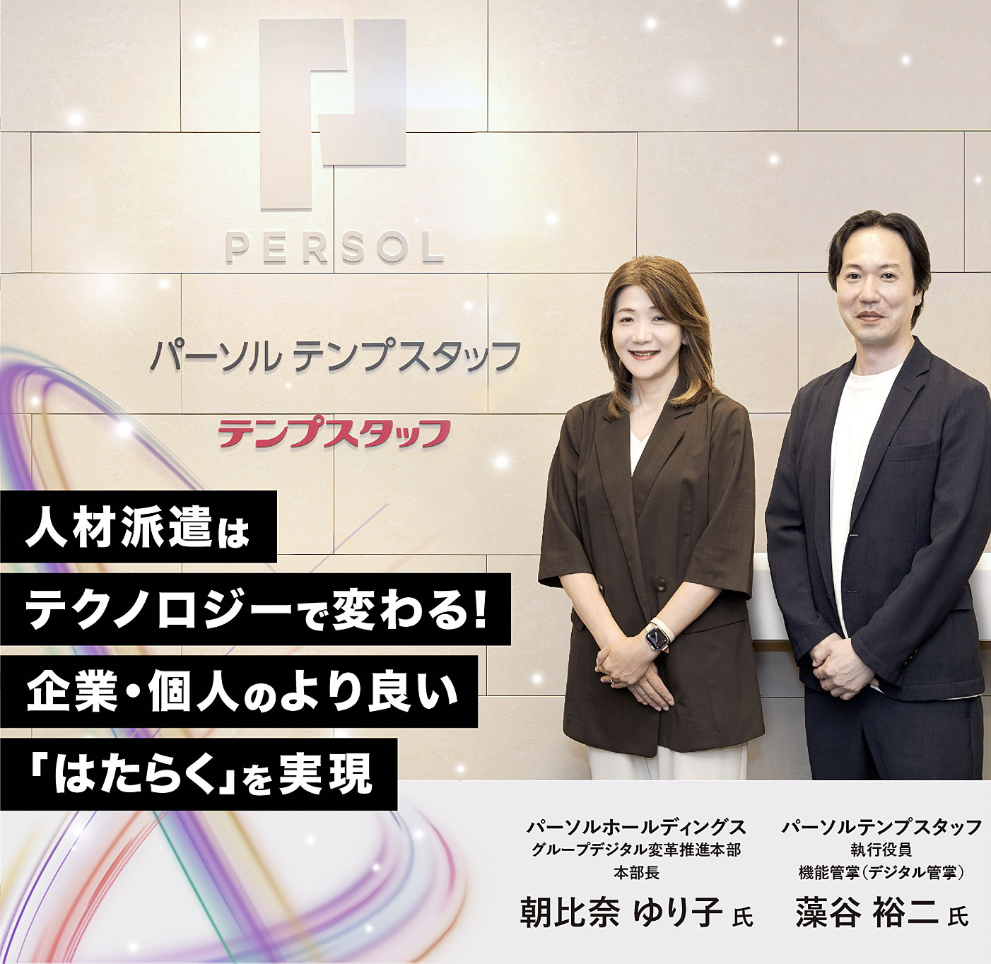 メインビジュアル_画像