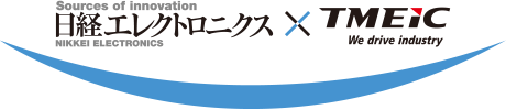日経エレクトロニクス×TMEIC