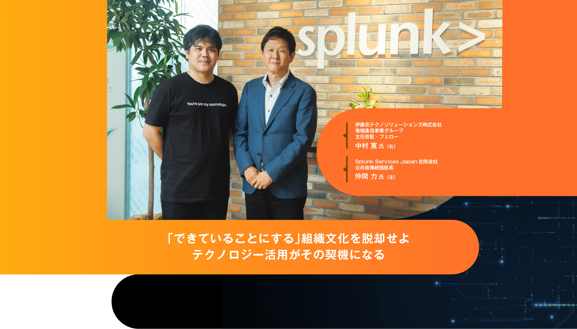 「できていることにする」組織文化を脱却せよ テクノロジー活用がその契機になる