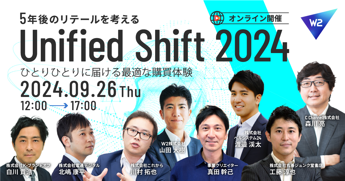 Unified Shift 2024