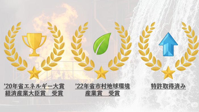 受賞歴