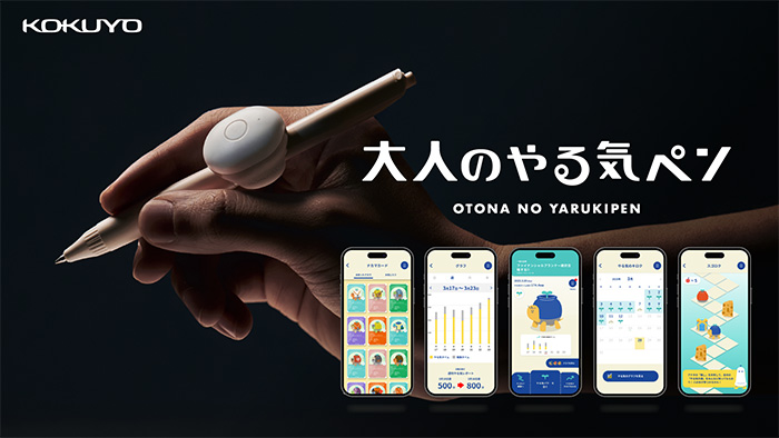 大人のやる気ペン