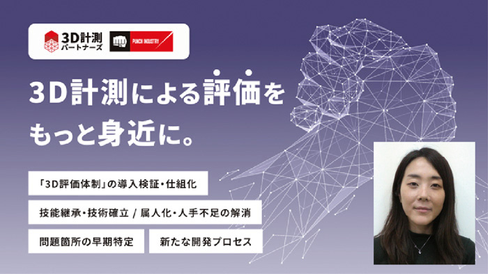 出展社技術プレゼンテーションALT