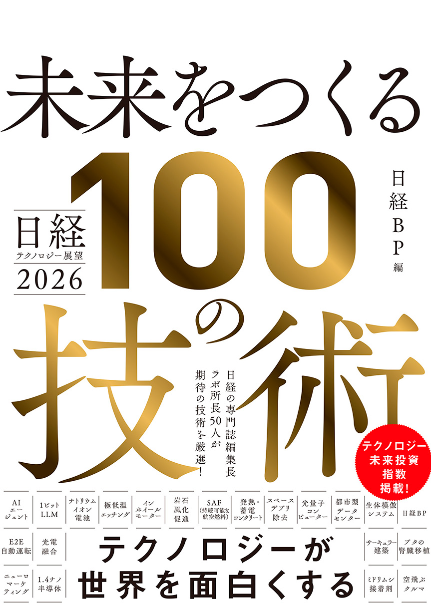 来場者プレゼント TECH LIVE 東京 2025