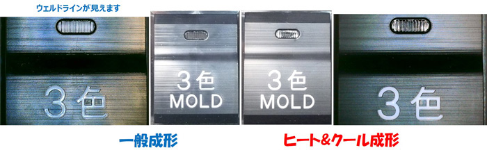 エアーライン加工意匠性向上例
