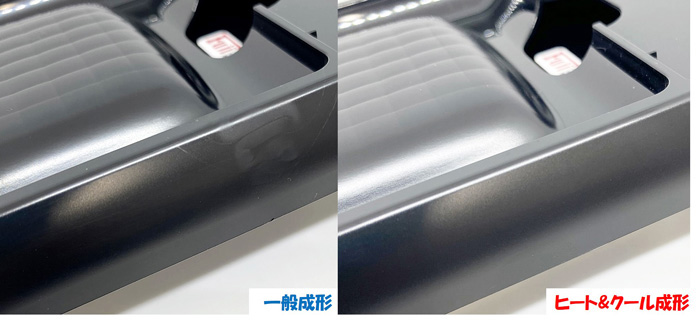 テクスチャー表現性の比較:一般vsヒート