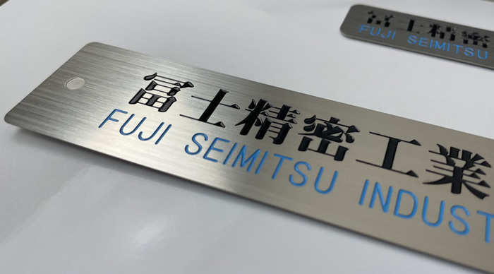 銘板
