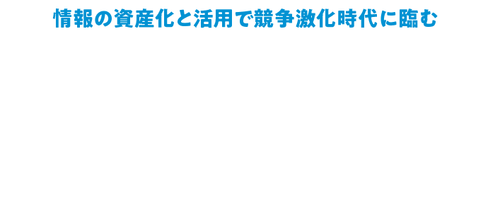 情報の資産化と活用で競争激化時代に臨む「製造業AIデータプラットフォームCADDi」が自動車製造業の企業変革を後押しする