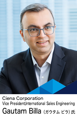 Ciena Corporation Vice President, International Sales Engineering Gautam Billa(ガウタム ビラ)氏