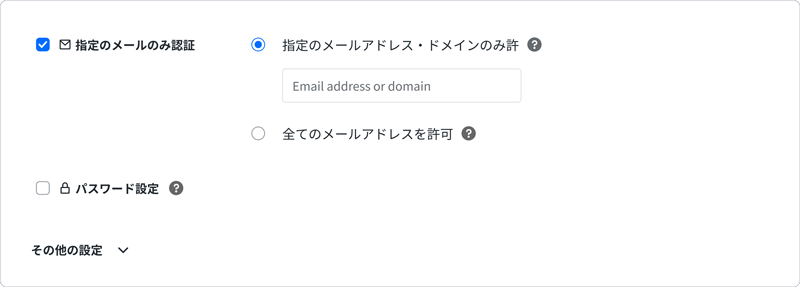 図3　メール認証のセキュリティタイプ
