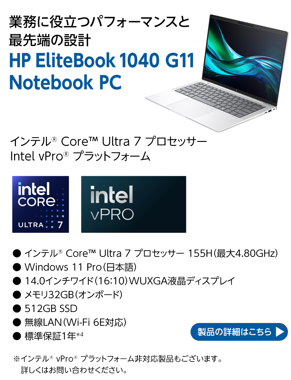 製品の詳細はこちら