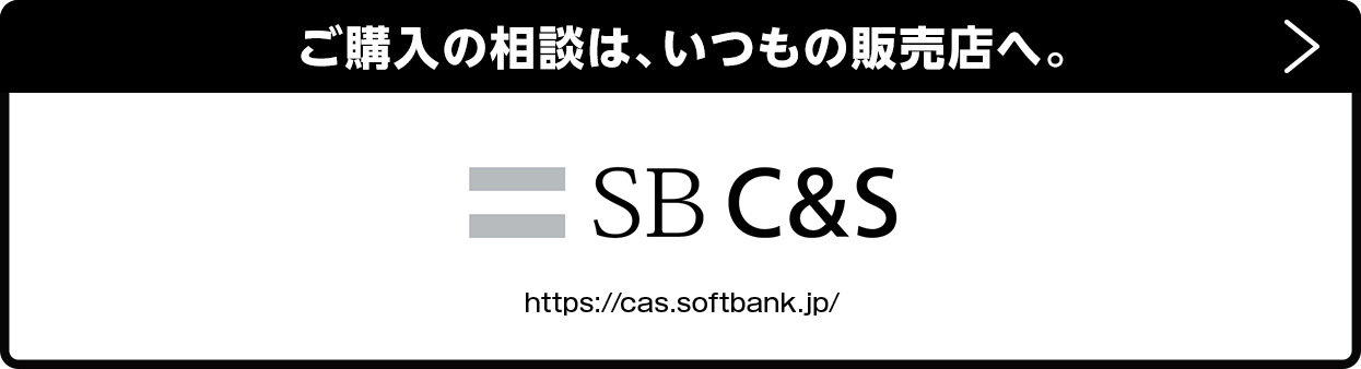 ご購入の相談は、いつもの販売店へ。