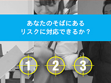 【Tech & Device TV】ビジネスシーンに潜むリスク検証実験