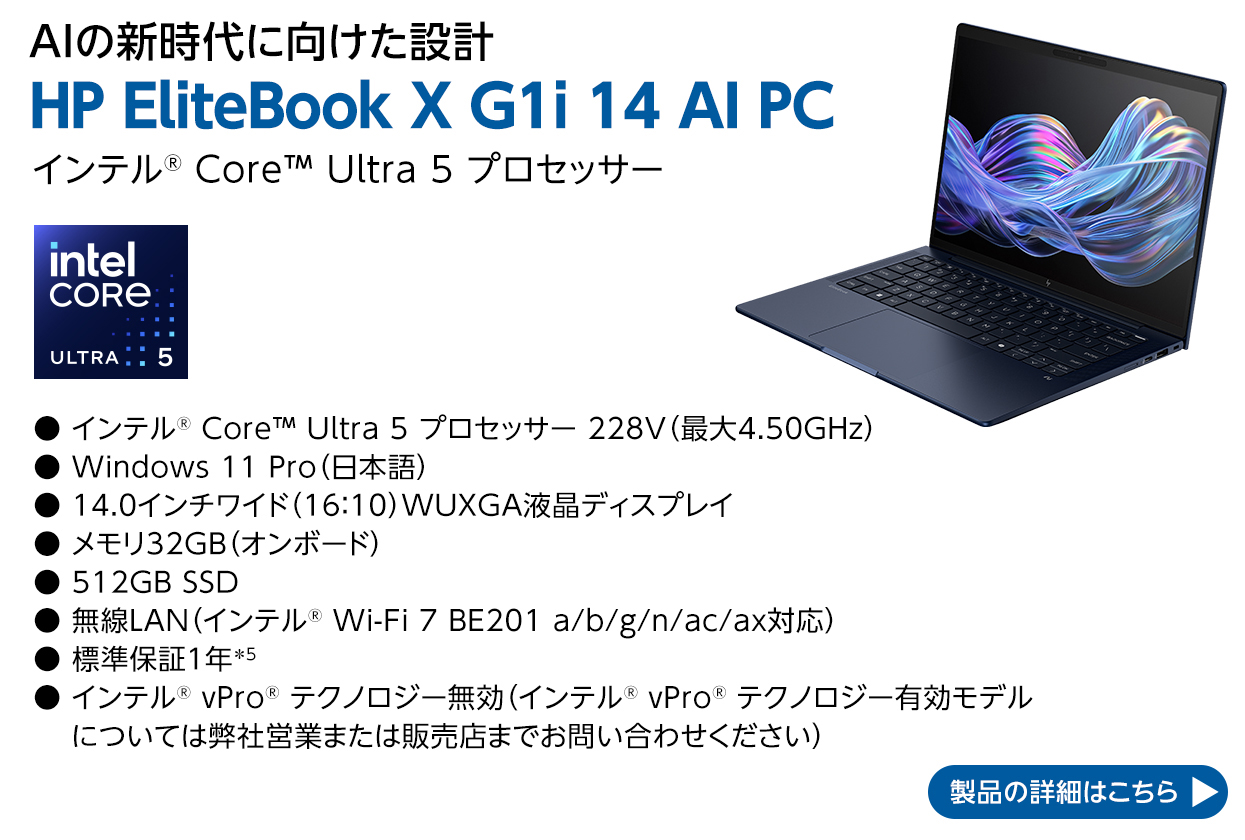 製品の詳細はこちら