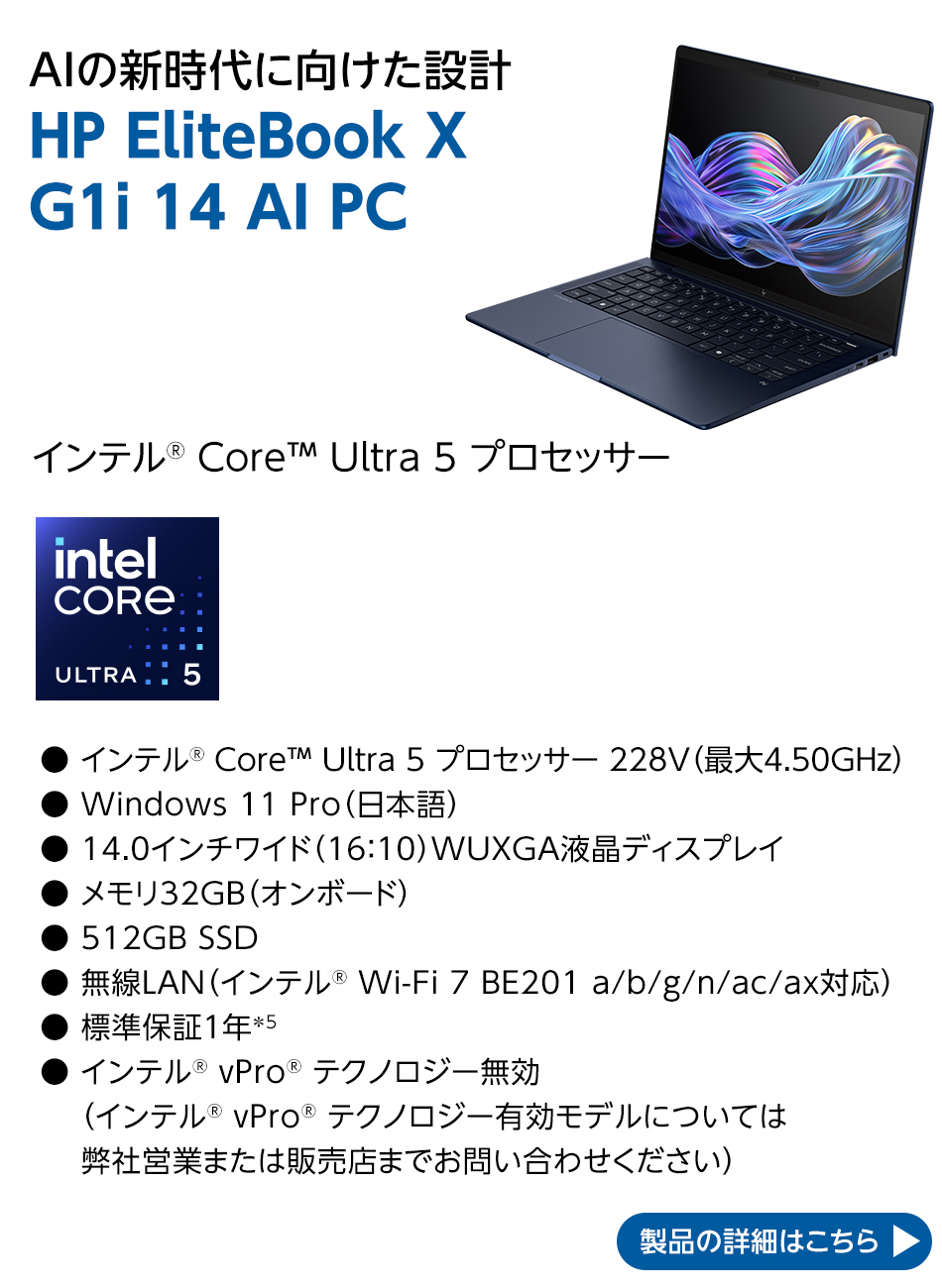 製品の詳細はこちら