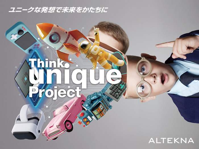 ThinkUniqueな発想でものづくりをトータルサポート 株式会社アルテクナ