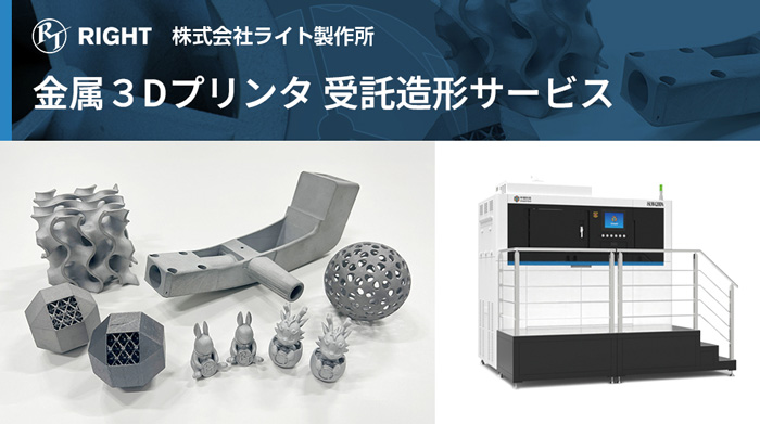 ライト製作所_3DP展示会プレゼン写真