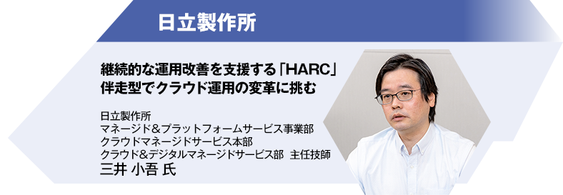 日立製作所