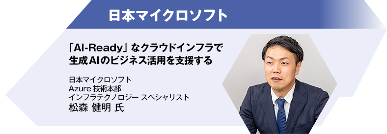 日本マイクロソフト