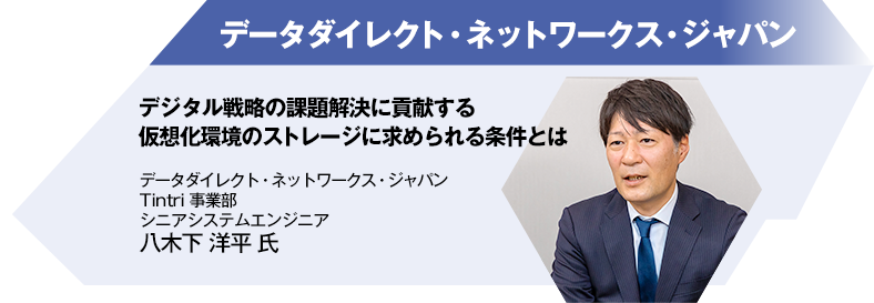 データダイレクト・ネットワークス・ジャパン
