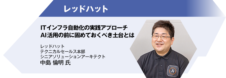 レッドハット