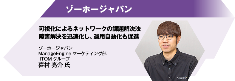 ゾーホージャパン
