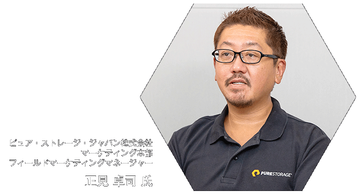 正見 卓司氏