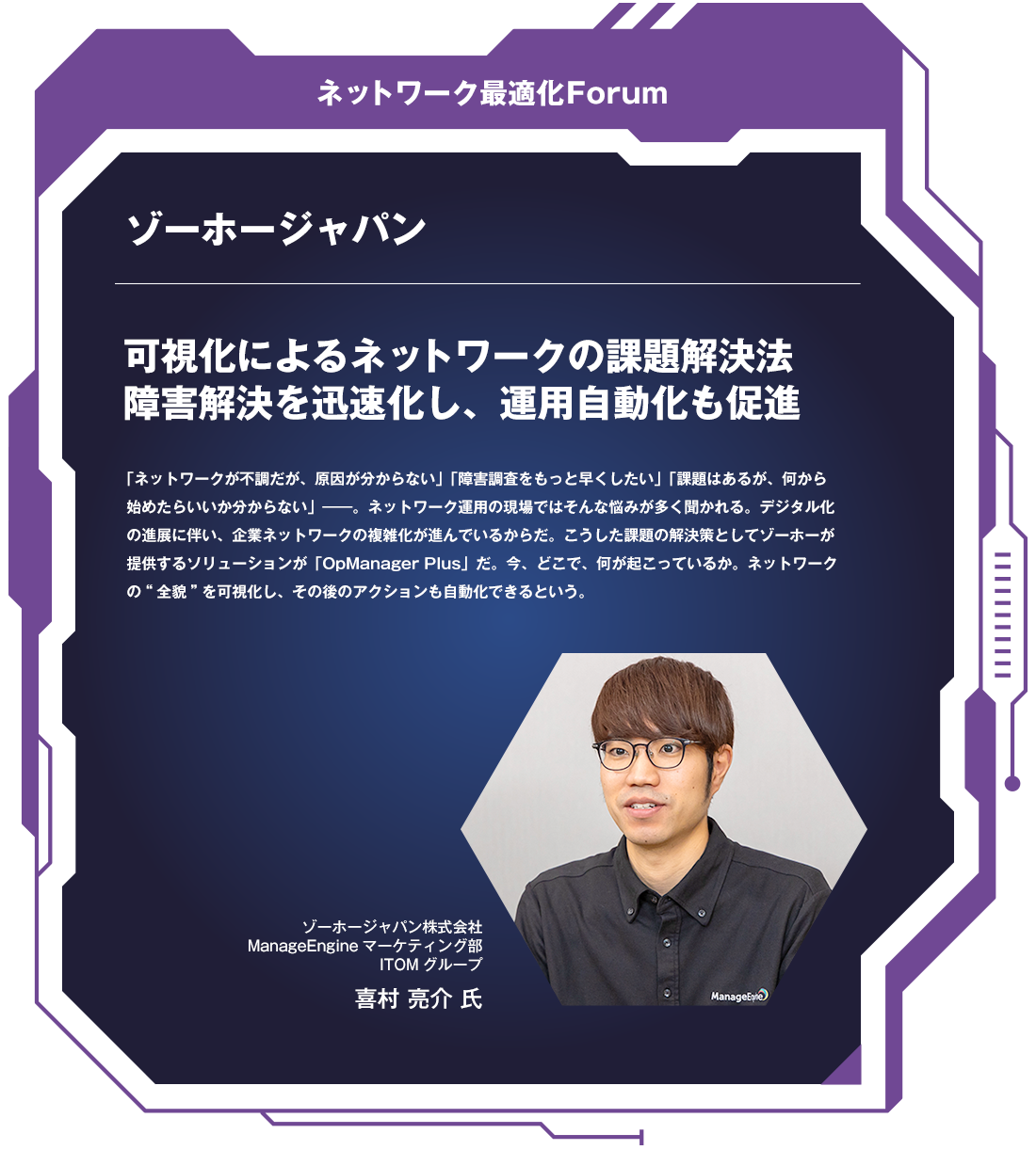 ゾーホージャパン