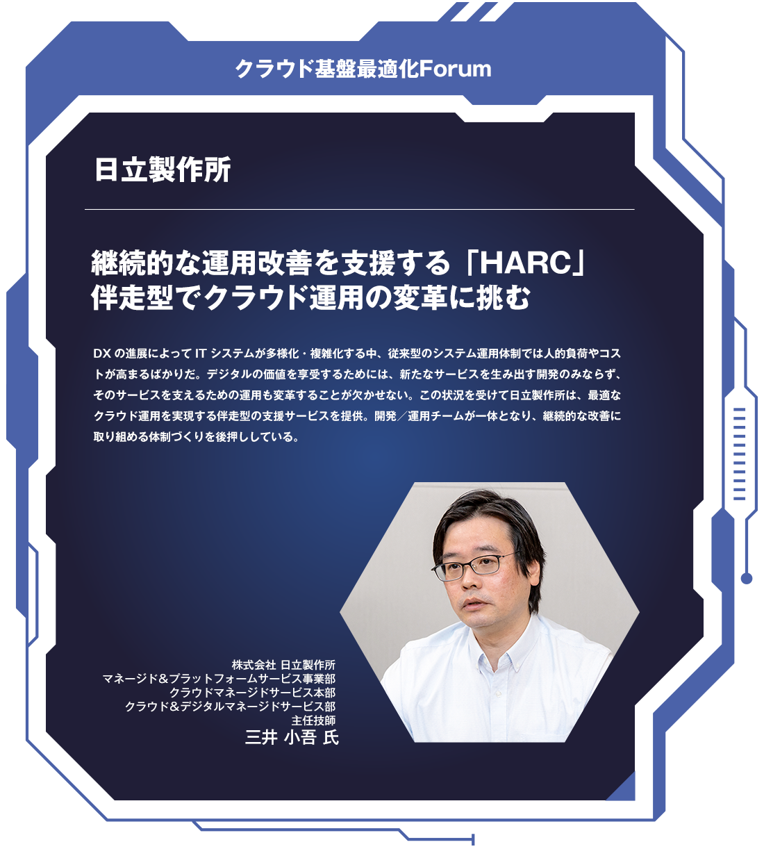日立製作所
