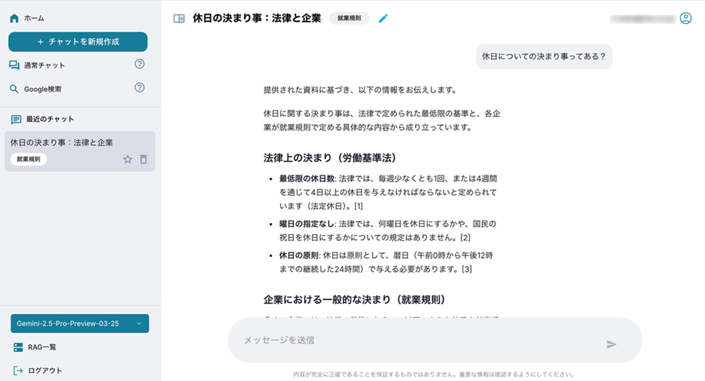 図2　RAGチャットを容易に構築できる「Google Cloud かんたん AI パック」