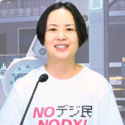 栗田 祐賀子氏