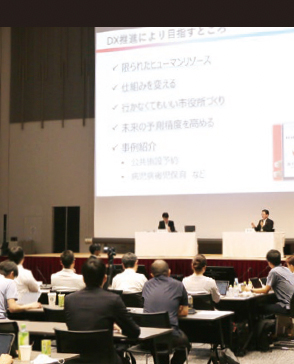 自治体DXフォーラム 2025 Summer 出島で論じるdigital might
