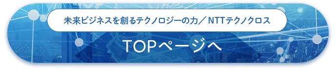 TOPページへ