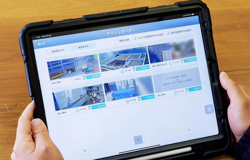 積水ハウスが独自に作成したダッシュボード