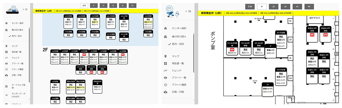 フレキシブルに設計できるUI（デモ画面）