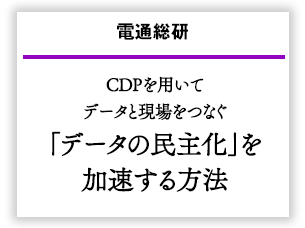 電通総研